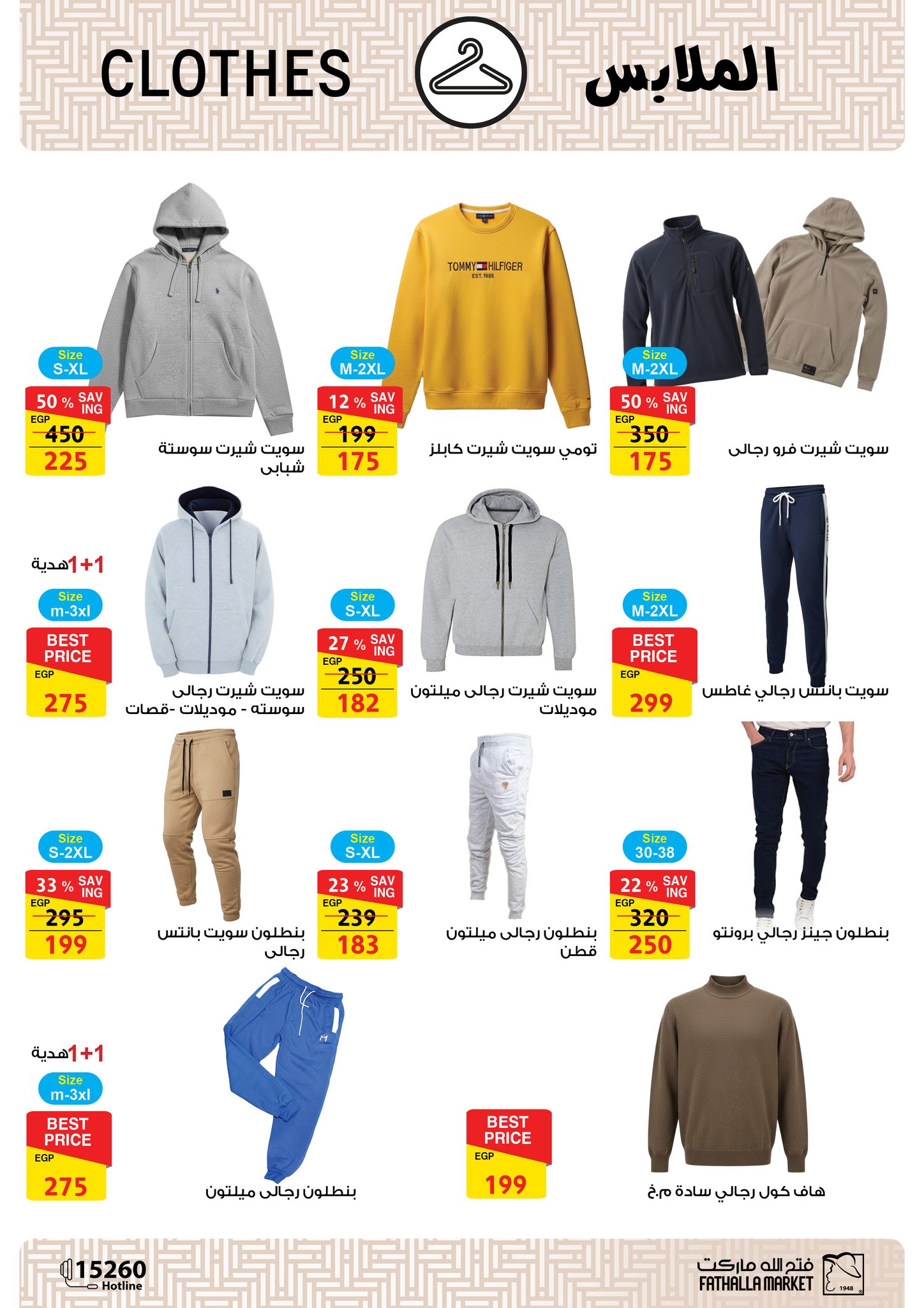 fathalla offers from 17dec to 31dec 2025 عروض فتح الله من 17 ديسمبر حتى 31 ديسمبر 2025 صفحة رقم 3